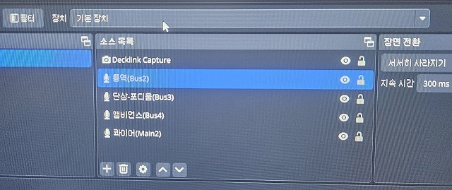 OBS 사운드 장치
