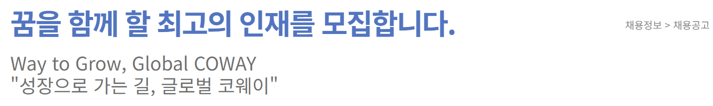 채용