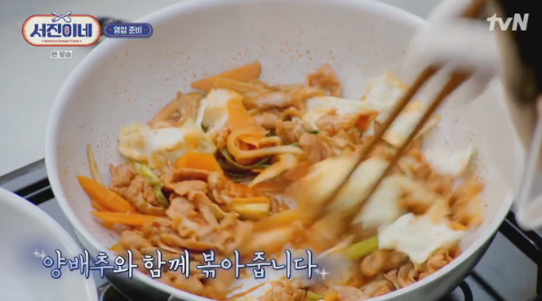 서진이네 식당 재방송 8회