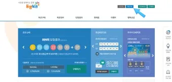 동행복권 홈페이지 바로가기 홈페이지_14