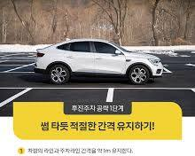 평행주차 단계별