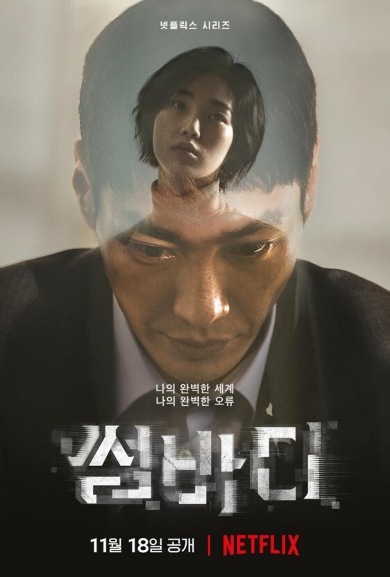 썸바디 포스터