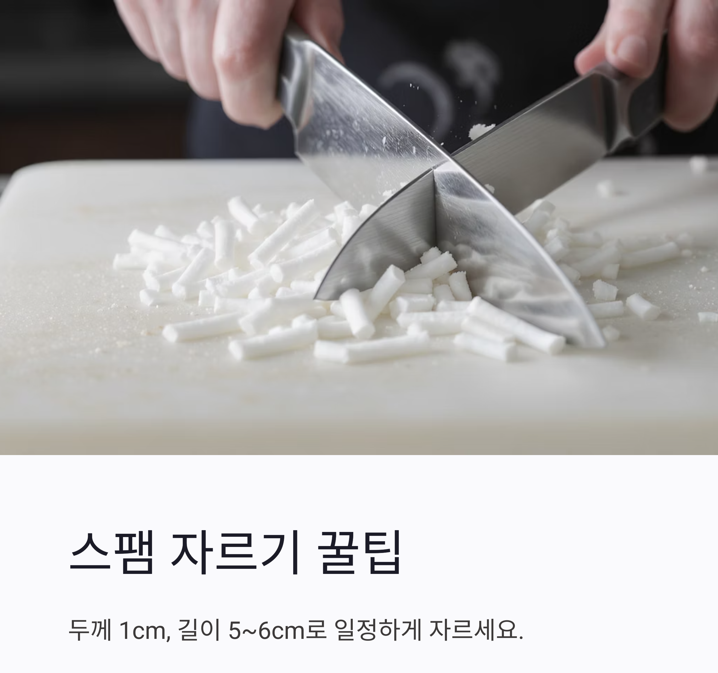 겉바속촉! 에어프라이어로 완성하는 스팸스틱 레시피 대공개