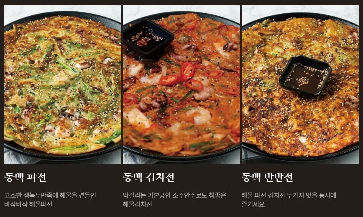 동백연화_전메뉴