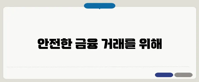 카카오뱅크 명의도용방지 꼭 등록해야 하는 이유