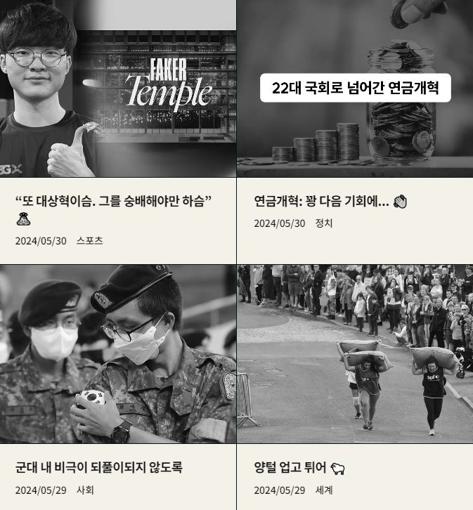 뉴닉