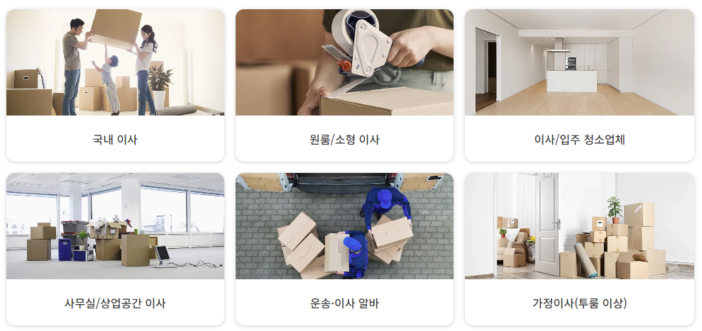 이사할때 체크리스트, 이사할때 유의사항, 이사할때 주의할점