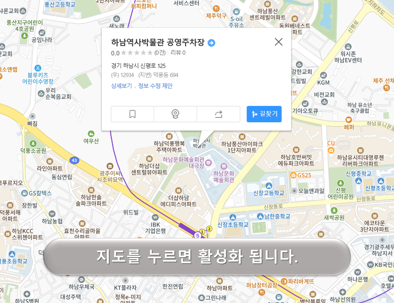 하남역사박물관 주차장