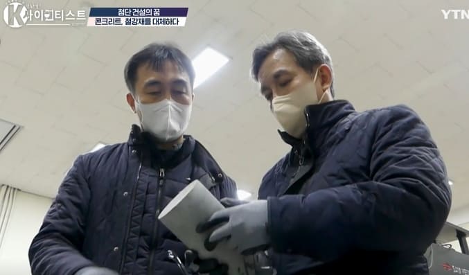 미래 첨단 건설을 실현시키는 한국건설기술연구원 김병석 원장