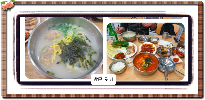 전현무계획2 한우 전골 국수 22회