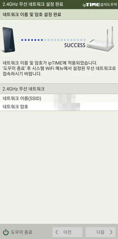 네트워크이름