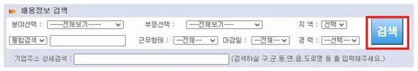 건설 구인구직 사이트