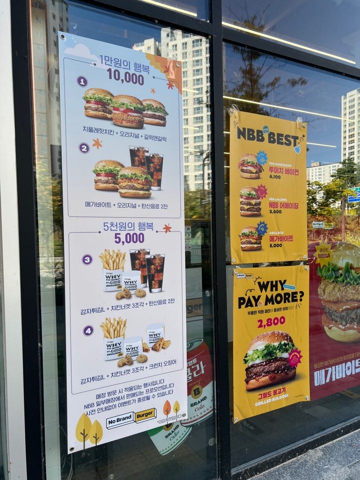 행사-전단지가-붙어있는-가게