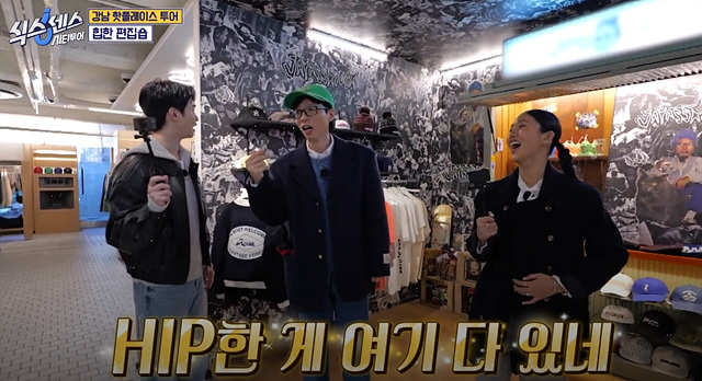 식스센스 시티투어 강남 정답 촬영지 만남의 장소 시몬스그로서리 편집숍 나이스웨더마켓 크루아상 누데이크 귀테이프 미미화장품