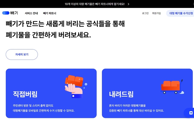 송도 폐가구 방문 무상수거 업체 이용방법