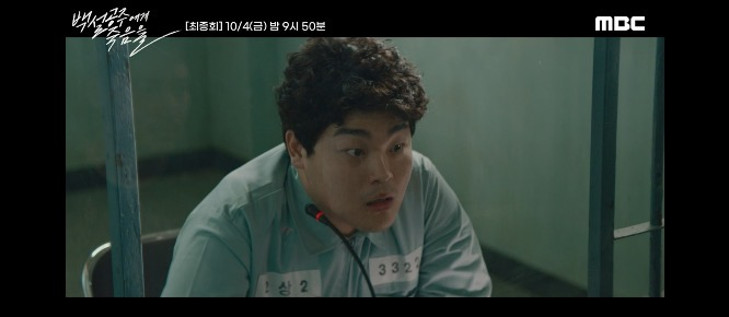 출처: mbc백설공주에게 죽음을 블랙아웃