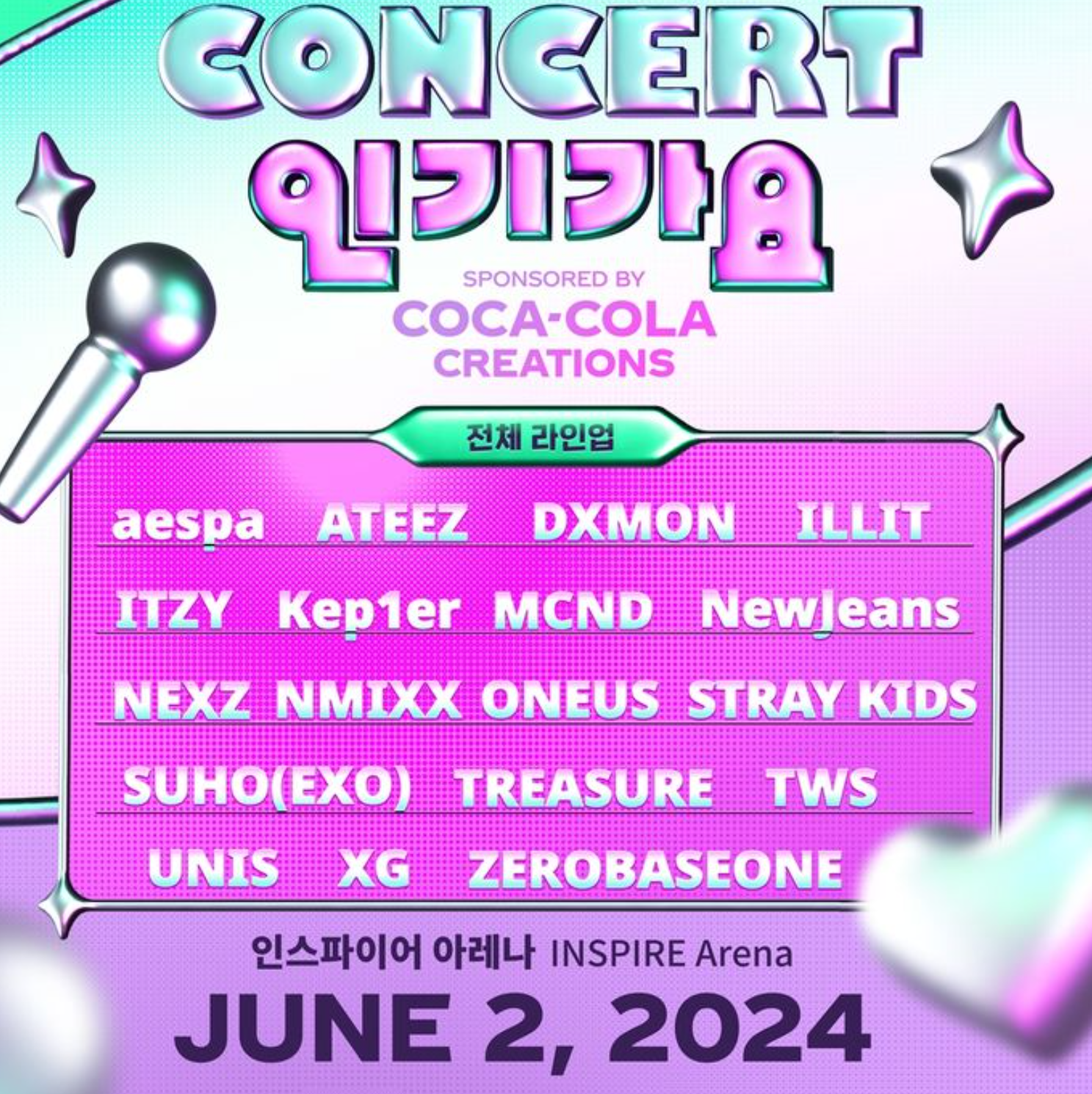 SBS K-WAVA 콘서트 인기가요