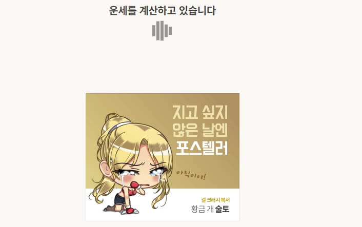 무료사주 사이트