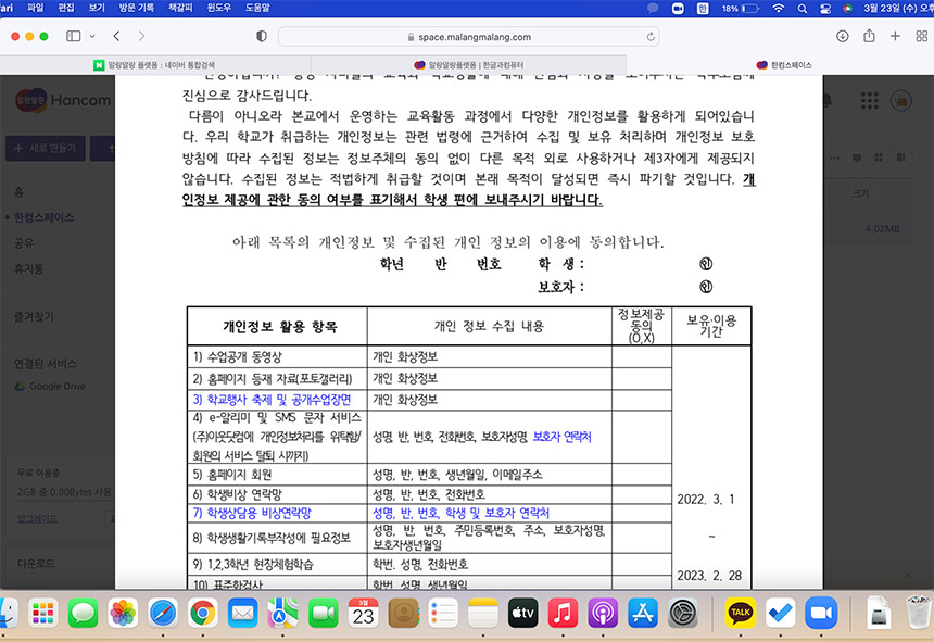 맥북 한글 파일 열기