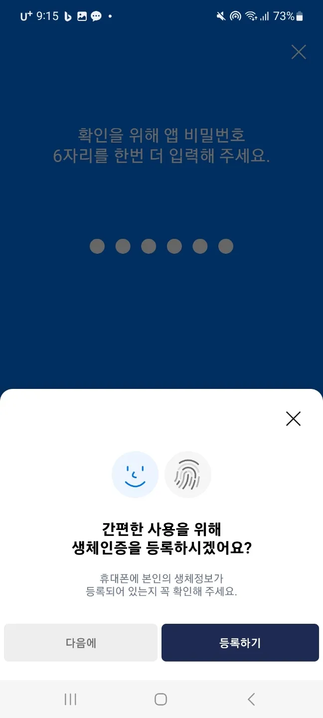 IC-운전면허증으로-스마트폰에-신분증-등록하는-법