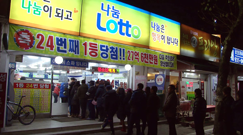 로또판매점