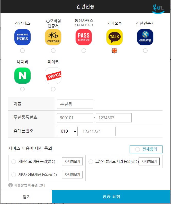 에너지바우처-잔액조회-잔액환금-안내