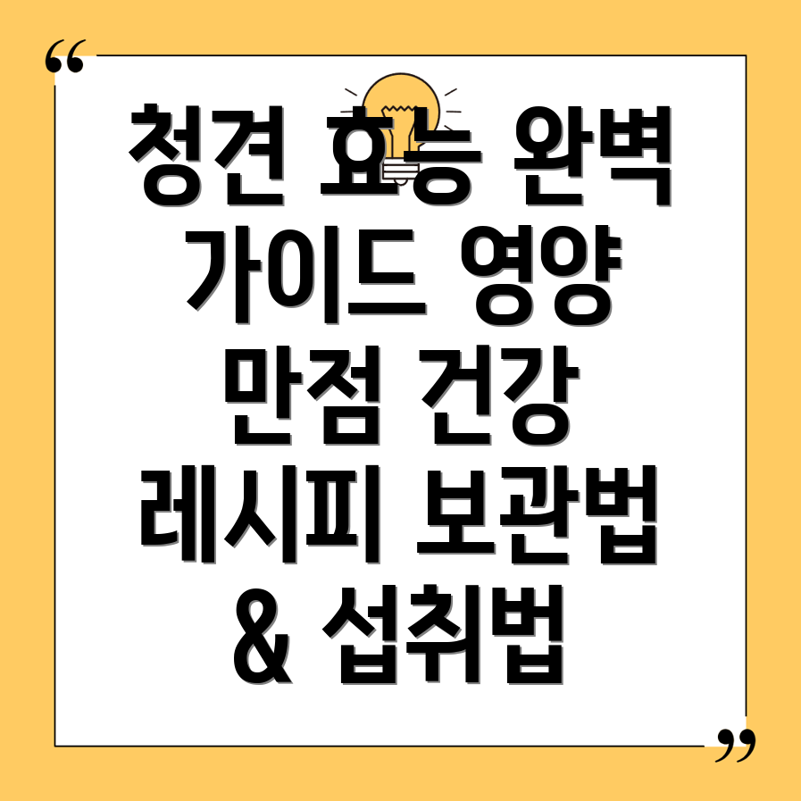 청견