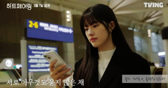 하트페어링 지원 나이