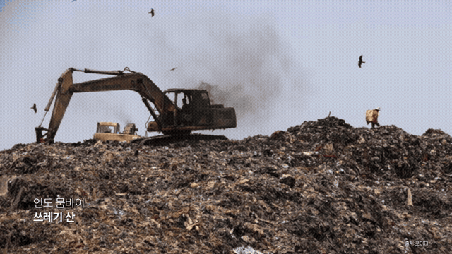 인도 뭄바이 쓰레기 산