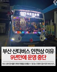 산타버스
