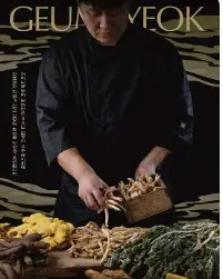 생생정보 고수의 부엌 보양식 더덕순대국