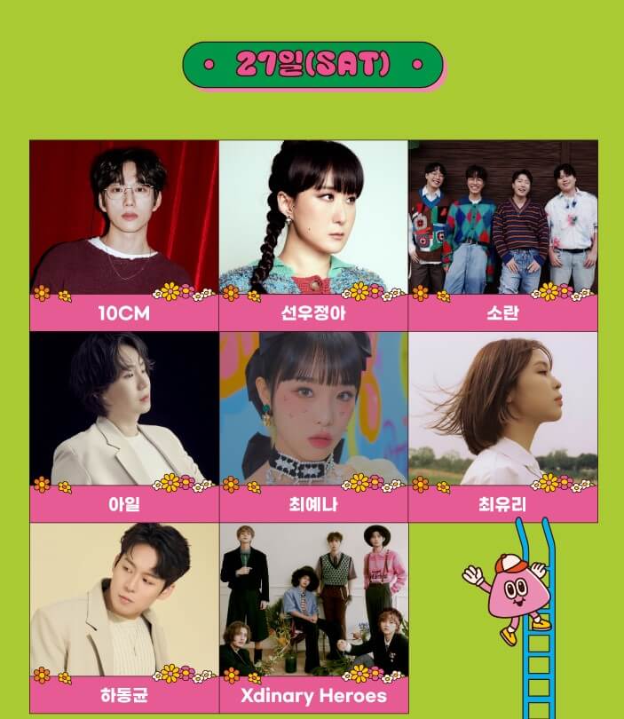 PEAK FESTIVAL 2023 볼빨간사춘기, 10cm, 선우정아 등 라인업이 공개되었습니다. 공연 장소와 티켓 가격, 입장절차까지 꼼꼼히 확인하시기 바랍니다.