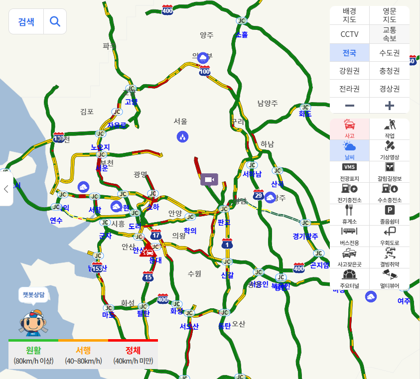 모바일에서 고속도로 CCTV 보는 법