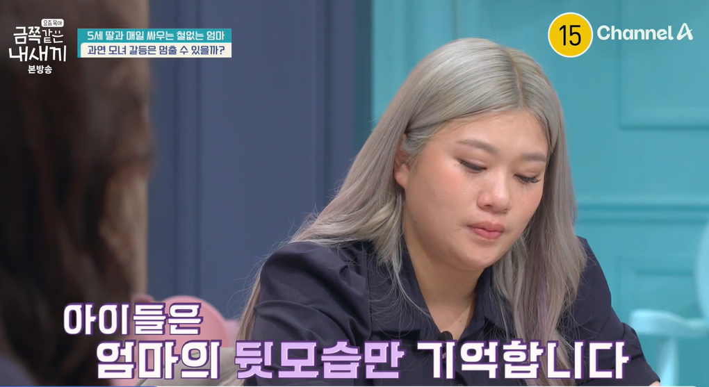 요즘-육아-금쪽같은-내새끼-203회