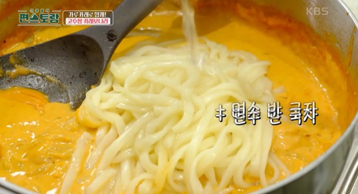 삶은-칼국수면을-카레에-넣는다