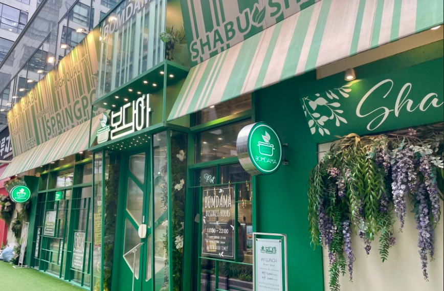 서울 강서구 꼭 가야 할 맛집 BEST 10 (봄담아 마곡점)