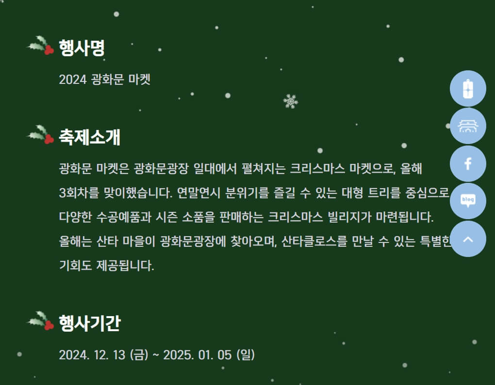 광화문 마켓
