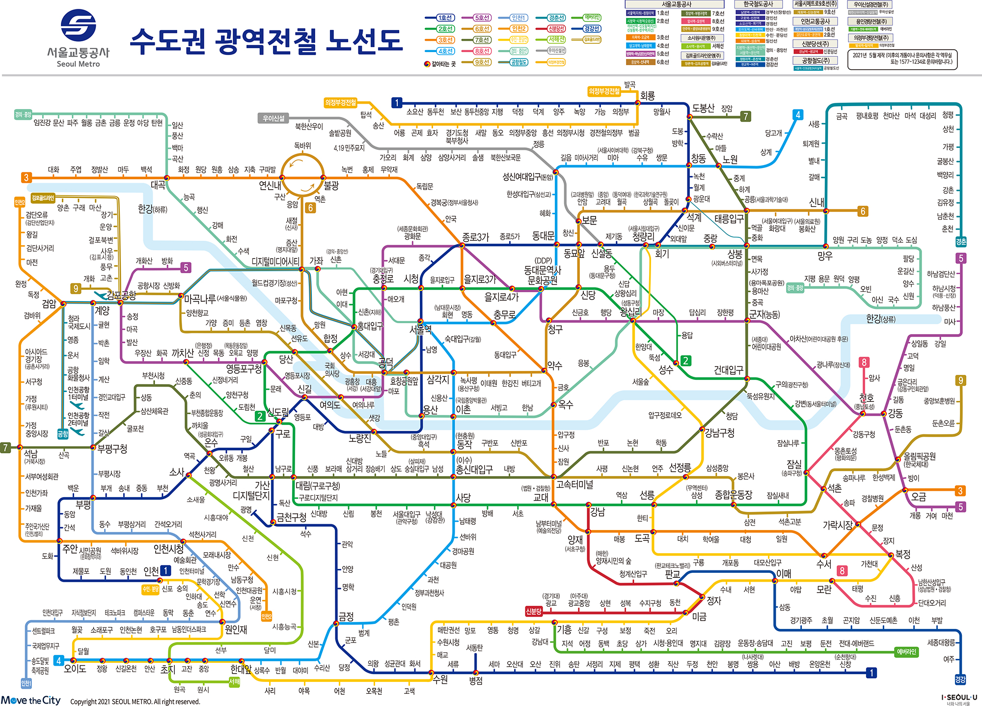 서울 지하철 노선도