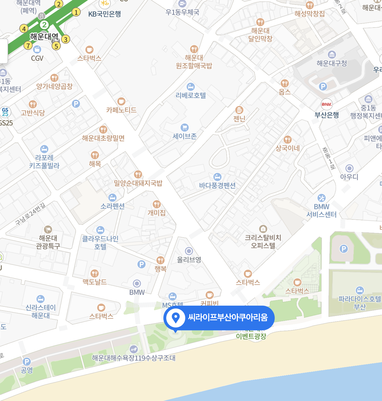 씨라이프 부산 아쿠아리움