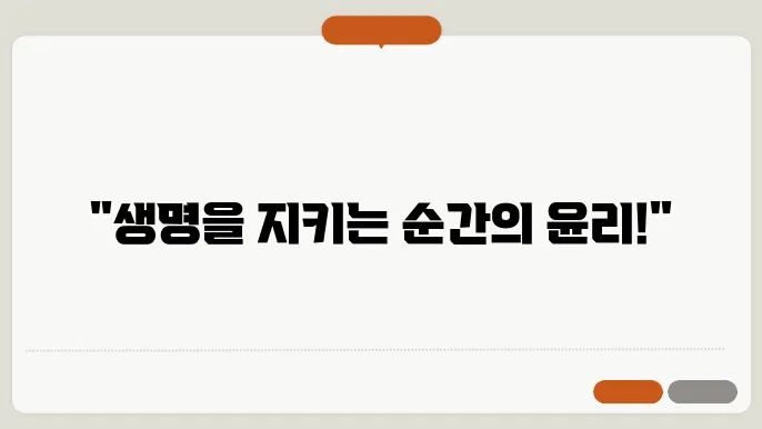 의료 윤리의 실천 과 과제