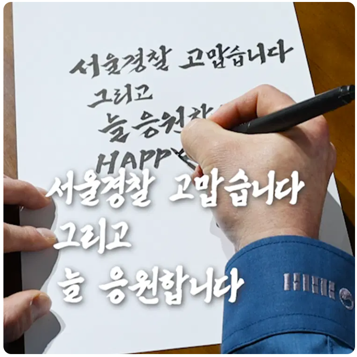 그리운 경찰감성체 특징