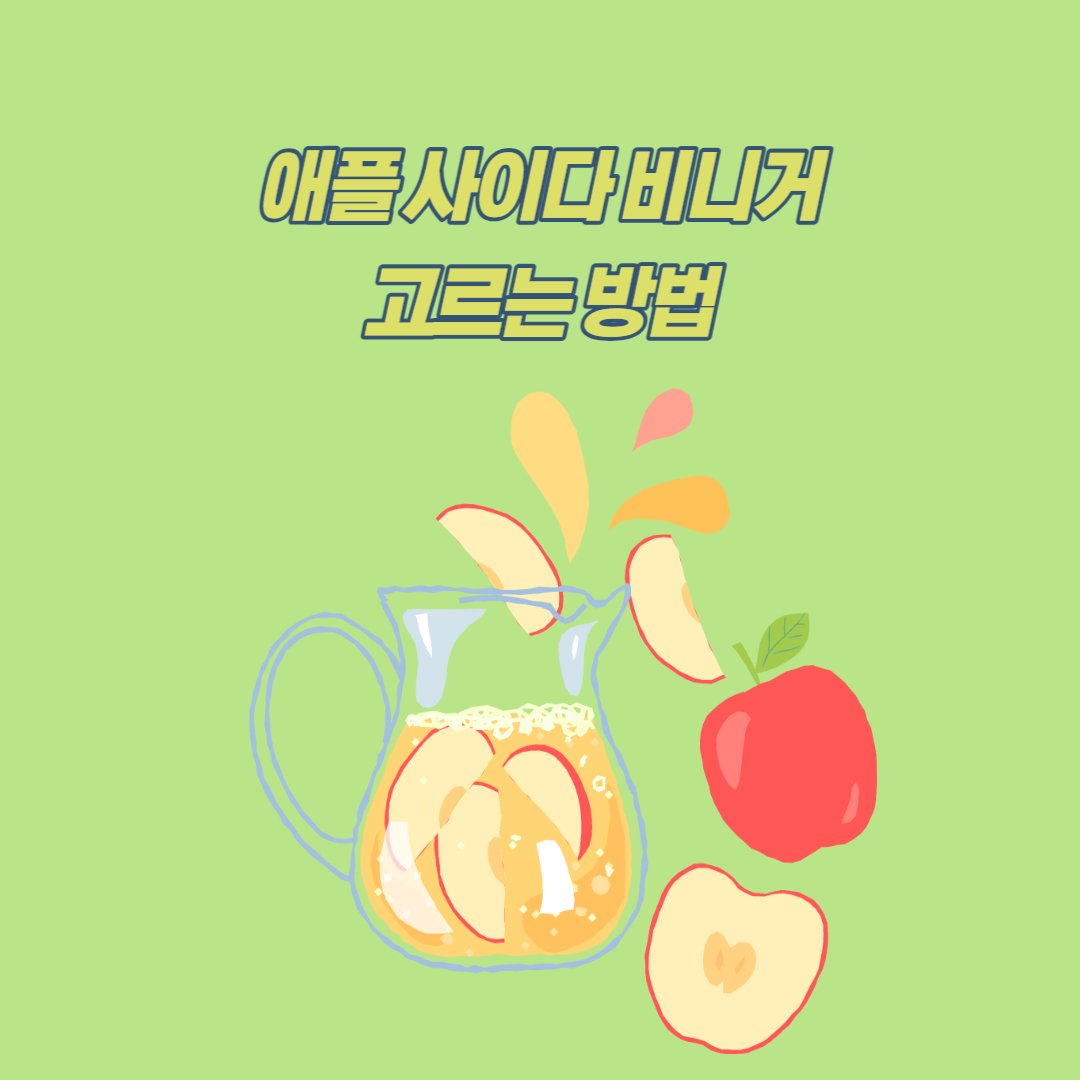 애사비