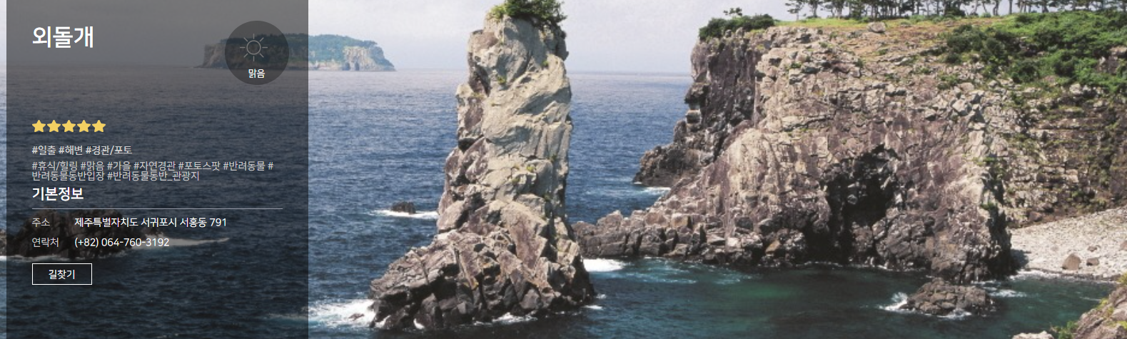 제주 여행 2박3일 추천코스(자유여행)