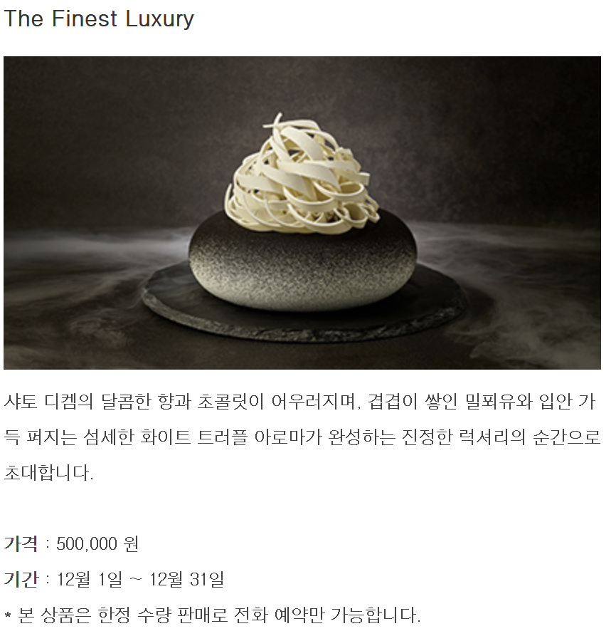 호텔 크리스마스 케이크 예약 방법 5성급