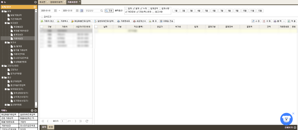 경리 초보도 쉽게 쓰는 회계프로그램 찾는다면?