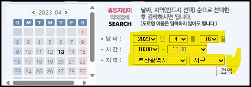 부산 서구 일요일 문 여는 약국
부산 서구 심야약국