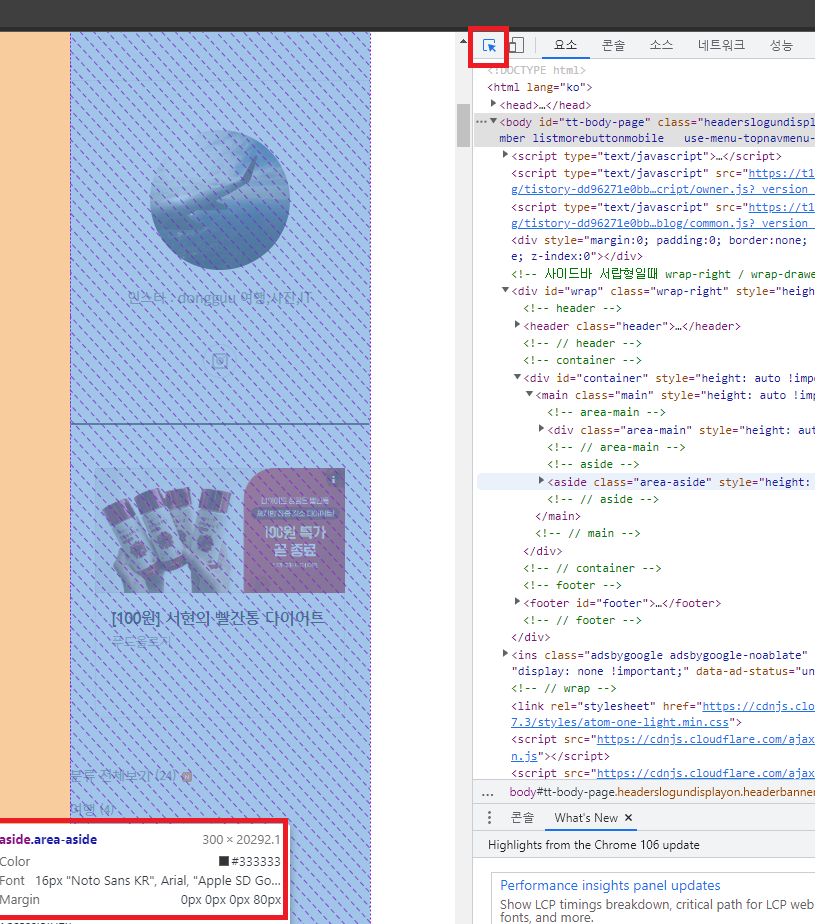 티스토리 제목태그 디자인