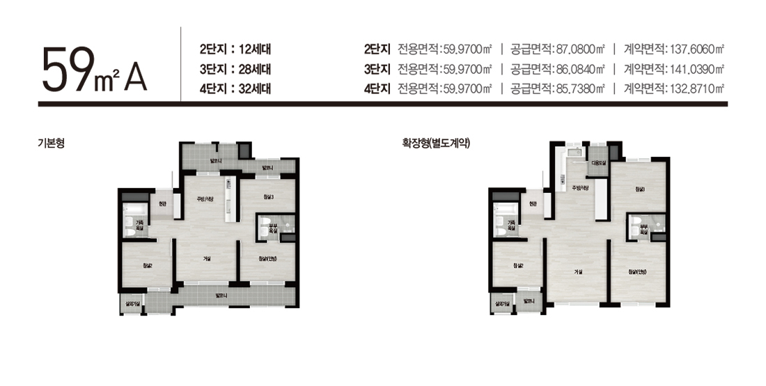 장위자이-레디언트-59A-평면도