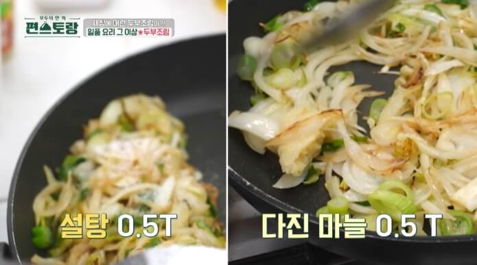마늘과-설탕-넣기