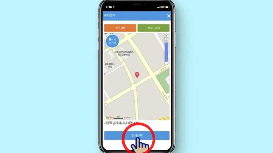 안전신문고 불법주정차